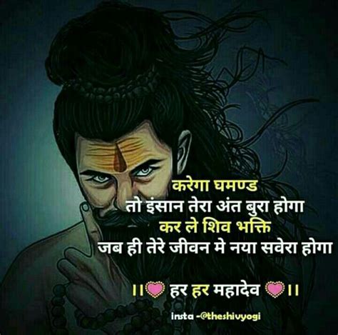 Bhole Quotes Lord Shiva Family, Lord Shiva Pics, Shiv Tandav, Culture ...