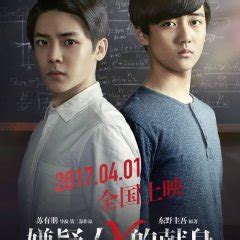 The Devotion of Suspect X (2017) - MyDramaList