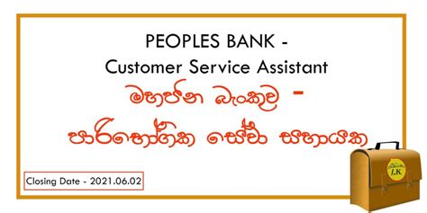 Peoples Bank Vacancies 2021 - Customer Service Assistant