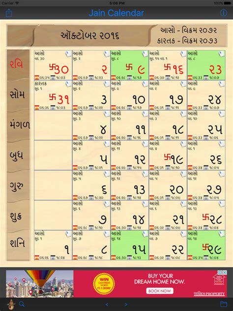 App Shopper: Jain-Calendar (Reference)