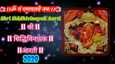 | Ganpati Aarti | Shree Ganpati Aarti | Ganpati Bappa Aarti| - YouTube