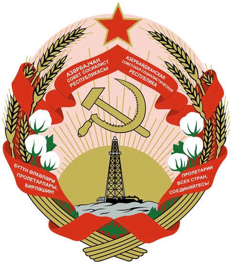 Azerbaijan Soviet Socialist Republic | Azerbaijan flag, Coat of arms ...