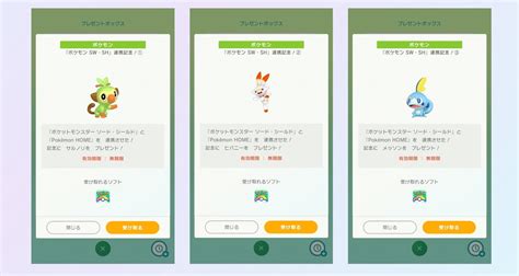 Here's how to get free hidden ability Galar starters with Pokemon Home ...