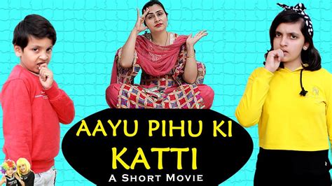 AAYU PIHU KI KATTI | A Short Movie Family Comedy Brother vs Sister ...