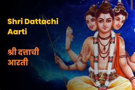 श्री दत्ताची आरती (Shri Dattachi Aarti) - InstaAstro