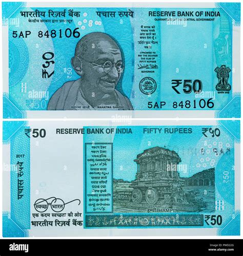 50 rupee note hi-res stock photography and images - Alamy