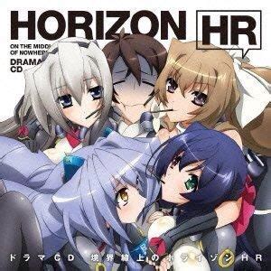 Horizon in the Middle of Nowhere | Wiki | Anime Amino