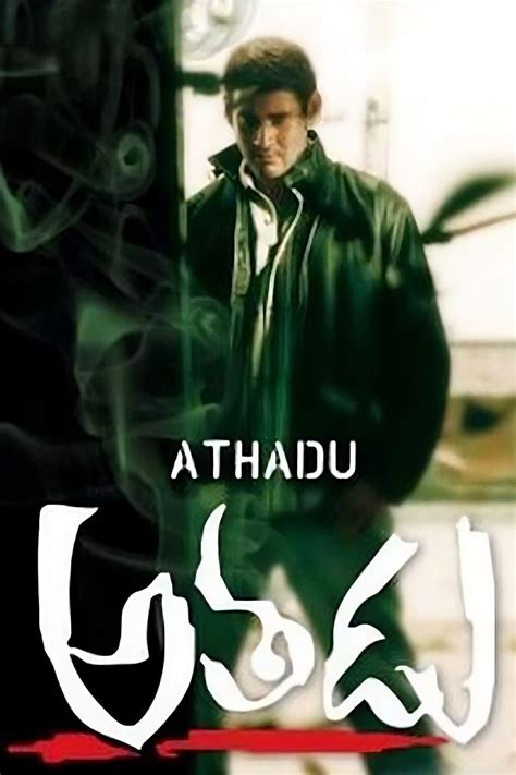 Athadu (2005) - Posters — The Movie Database (TMDB)