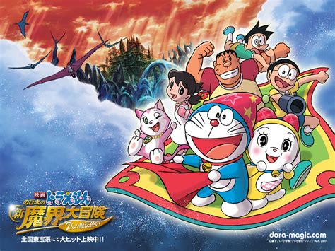 Doraemon Wallpapers - Cartoon Wallpapers