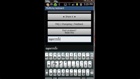 How to install Myanmar Font/Keyboard on Android's Phone (Part-2 ...