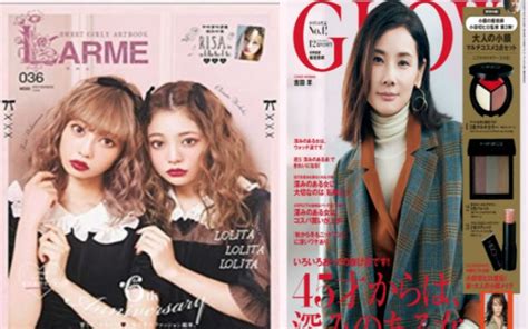 A guide to Japanese fashion and cosmetics magazines - Japan Today