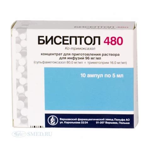 Biseptol ampoule 480mg/5ml №10