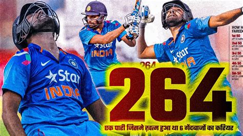 Rohit Sharma's 264 Runs: A Day That Shook Cricket World! - YouTube