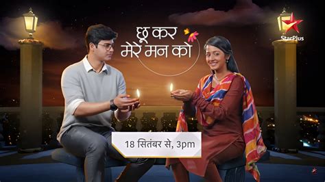 Choo Kar Mere Mann Ko (Star Plus) Show Wiki, Cast, Timings, Story & More