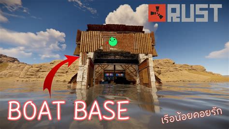 RUST - RHIB&BOAT BASE 2023 - YouTube