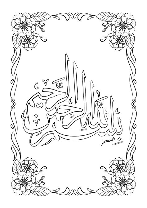 Calligraphy Bismillah, Calligaphy, Bissmillah, Calligraphy PNG ...