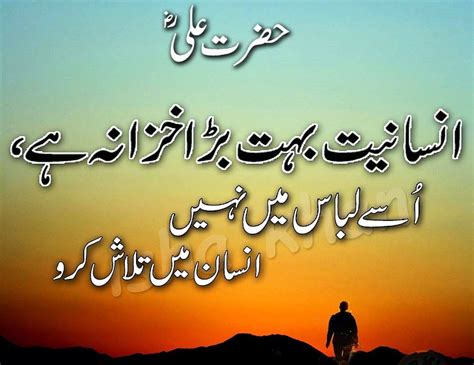 Beautiful Hazrat Ali (R.A) Quotes Images in Urdu - Sad Poetry Urdu