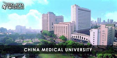 China Medical University, China: Fees, Admission, Eligibility