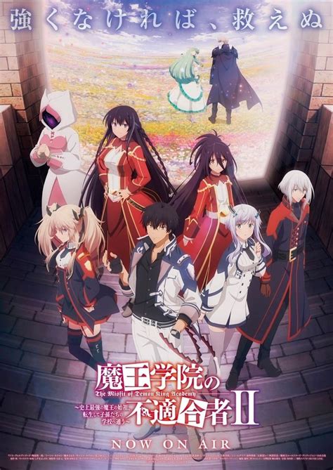 The Misfit of Demon King Academy Season 2 Gets New Key Visual