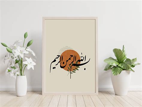 Kaligrafi Bismillah dengan frame (Calligraphy Series) saiz A3 / A4 ...