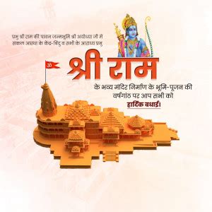 Ram Mandir Bhoomi Pujan images, Photos and poster | Brands.live