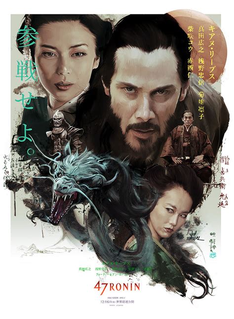 47 Ronin Poster