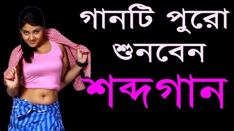 Mithu and Sirajul, Shobdo GAN, Bangla gan, DJ Lover - YouTube