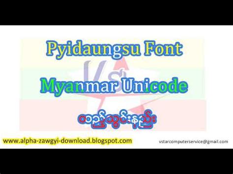 Free Alpha Zawgyi Myanmar Unicode Keyboard: Download All-in-One ...