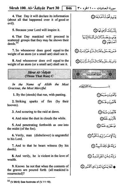 Al-'adiyat ( Those That Run ) - THE NOBLE QURAN [without recitation ...