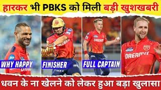 Ipl 2024 3 Biggest News From Punjab Kings Shikhar Dhawan Injury Update ...