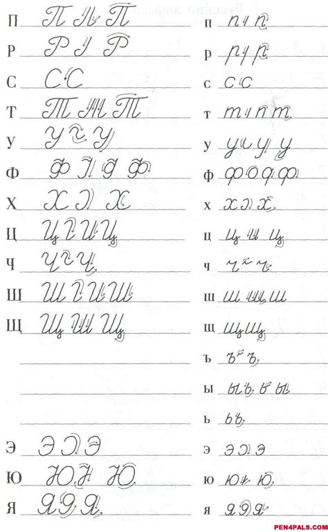 Easy Read and Write Russian Cursive for ⚤Adults (video, pdf, worksheets ...