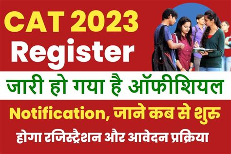 IIM CAT Online Form 2023 Sarkari Result Apply @iimcat.ac.in | Sarkari ...