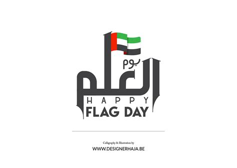 UAE Flag day on Wacom Gallery