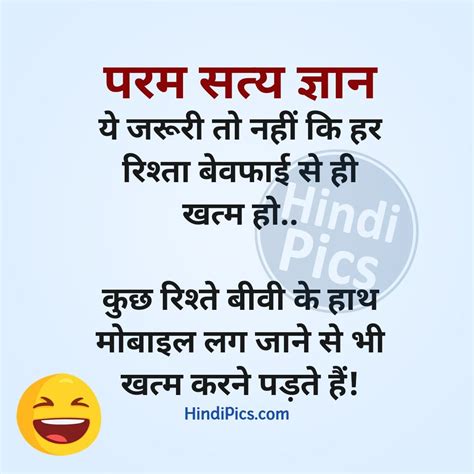 Funny Husband Quotes In Hindi - ShortQuotes.cc