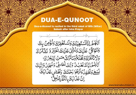 Isha Witr Namaz Dua - Dua-e-Qunoot - learn about islam