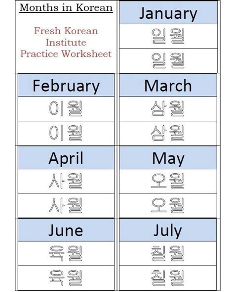 ️Korean Sentence Structure Worksheet Free Download| Gambr.co