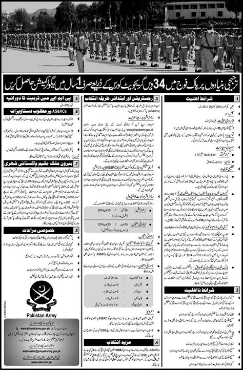 Join Pak Army Through 39th Graduate Course 2022 – Royal News