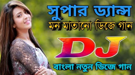 bangla New Dj Gan Bangla Dj Gan Hard Bass Dj Gan 2021 bangla Dj Song ...