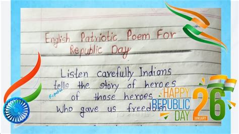 Republic Day 🇮🇳 Poem/English Patriotic Poem for Republic Day/Poem/26 ...