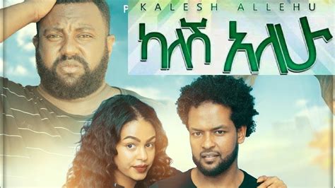 Amharic Film