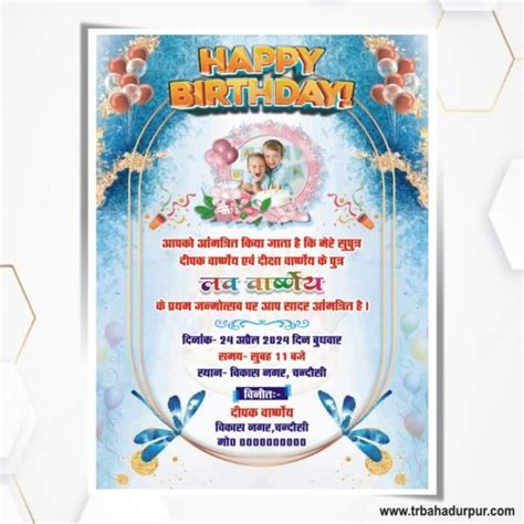 Birthday Invitation Card Design Cdr File