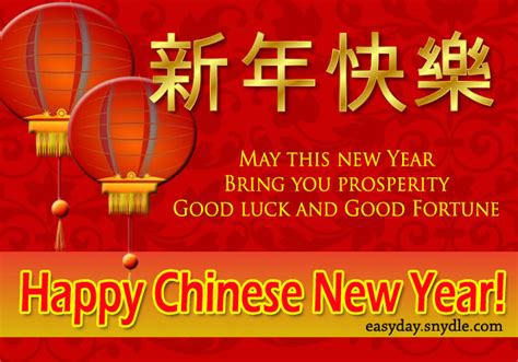 Happy-chinese-new-year-greetings - Easyday