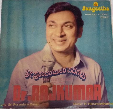 Kannada Devotional songs LP Vinyl Record by Dr, Rajkumar - Devotional ...