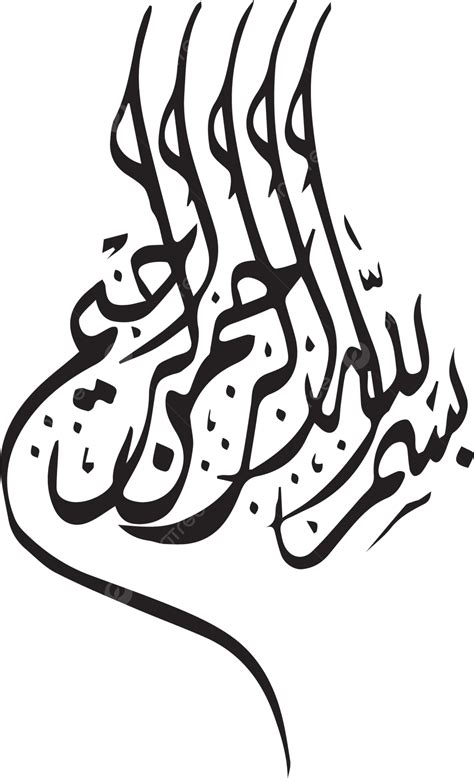 Islamic Calligraphy Bismillahirrahmanirrahim Vector, Calligraphy ...