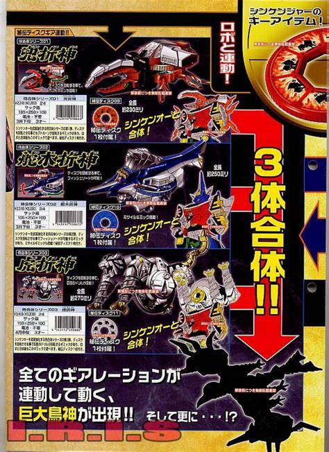 2009 Samurai Sentai Shinkenger Toys Scouted - The Toyark - News