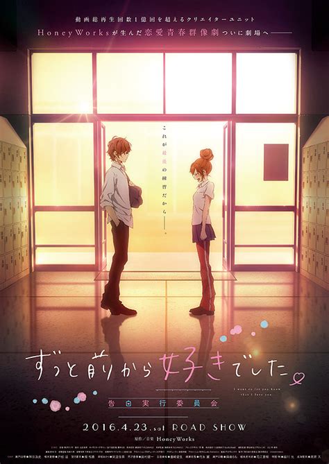 Details 84+ just because anime movie super hot - in.coedo.com.vn