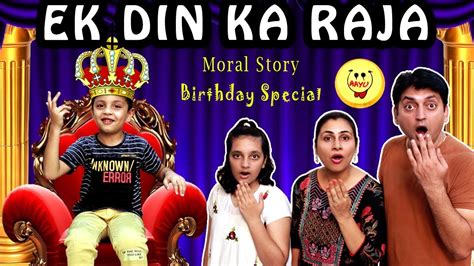 EK DIN KA RAJA | Hindi Moral Story Types of Kids on Birthday | Happy ...