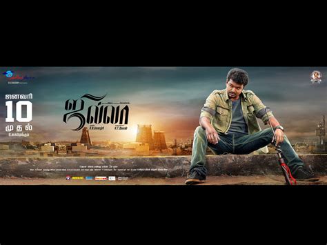 Jilla Preview, Jilla Story & Synopsis, Jilla Tamil Movie - Filmibeat