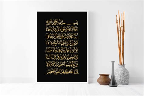 Ayatul Kursi Frame, Islamic Calligraphy Frames. Islamic Wall Art. Quran ...