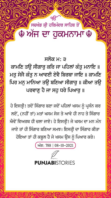 Daily Hukamnama - Daily Hukamnama Sri Darbar Sahib Amritsar 8 October ...